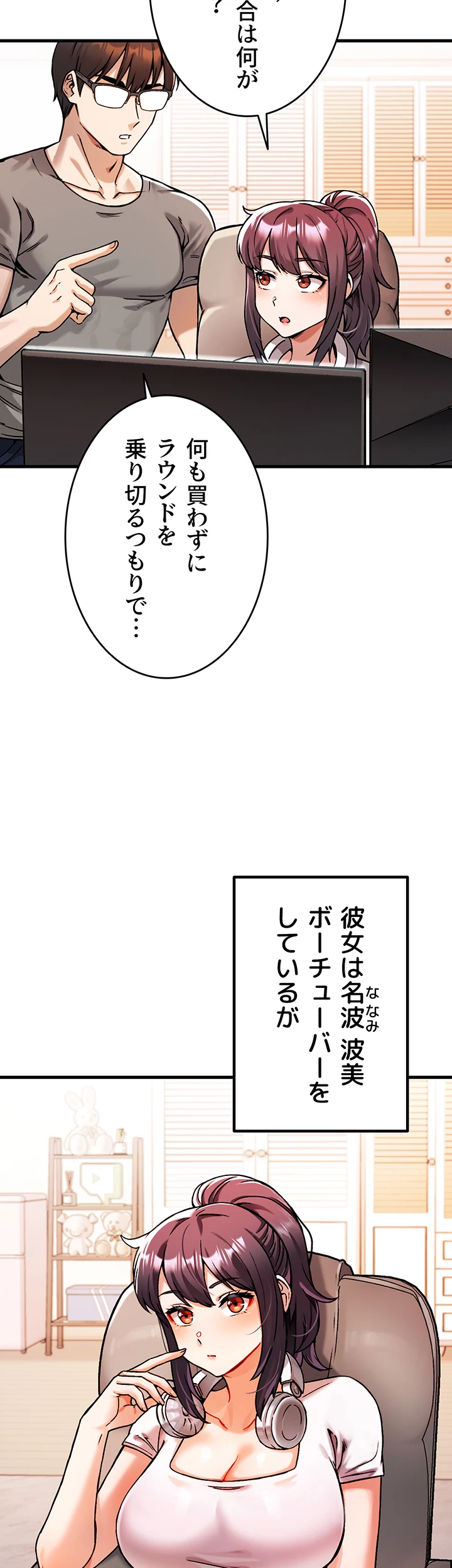 社長のためなら何でもシます！ ～鉄男、美女たちに雇われる～ - Page 41